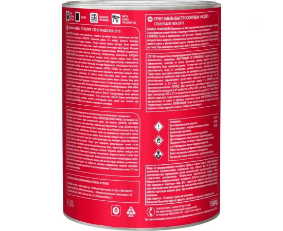 Грунт-эмаль Расцвет быстросохнущая, матовая, белая, 0.9 кг 82691 – изображение 4