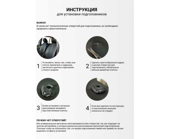 Чехлы-майки GTL Romb 2 FRONT темный полиэстер, термопринт 134815 – изображение 2