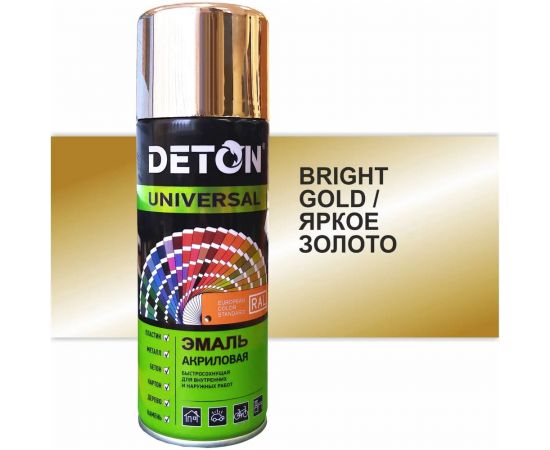 Акриловая эмаль DETON быстросохнущая, золото, аэрозоль 520 мл DTN-A07267 – изображение 3