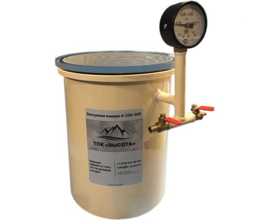 Вакуумная камера для дегазации ООО ТПК Высота А220-300 объем 10 л, толщина стенки 4-6 мм 4687203000479 – изображение 4