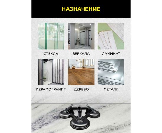 Вакуумная алюминиевая присоска TECHNICOM 3 чашки, 120 мм TC-L3110 – изображение 10