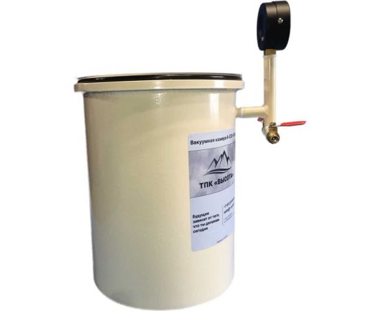 Вакуумная камера для дегазации ООО ТПК Высота А220-300 объем 10 л, толщина стенки 4-6 мм 4687203000479 – изображение 3