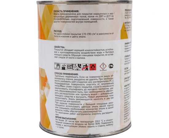 Краска для пола КР ПФ-266 золотисто-коричневая 0,9 кг 4610044290884 – изображение 2