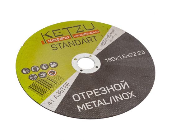 Круг по металлу и нержавейке Standart (180x1.6x22.23 мм, 25 шт) KETZU 753985 – изображение 3