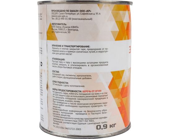 Краска для пола КР ПФ-266 золотисто-коричневая 0,9 кг 4610044290884 – изображение 3