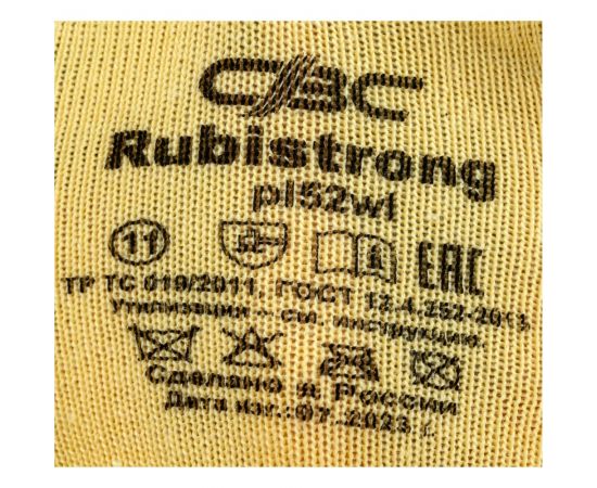 Перчатки из натурально латекса с рельефным покрытием СВС РУБИСТРОНГ 13 класс, р.11 pl52wl – изображение 5