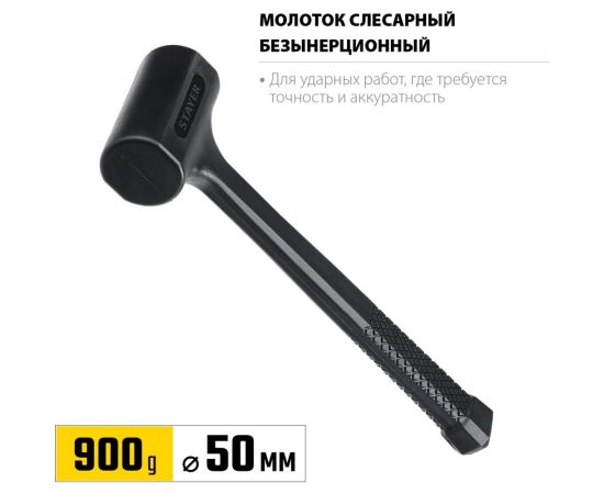 Цельнолитой безынерционный молоток STAYER 900 г, 50 мм 2042-900 – изображение 5