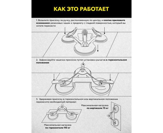 Вакуумная алюминиевая присоска TECHNICOM 3 чашки, 120 мм TC-L3110 – изображение 9