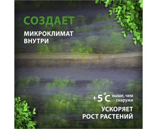 Укрывной материал Спанбонд, эконом 17 мкм, 2,1х10 м, белый Россия 94089 – изображение 8