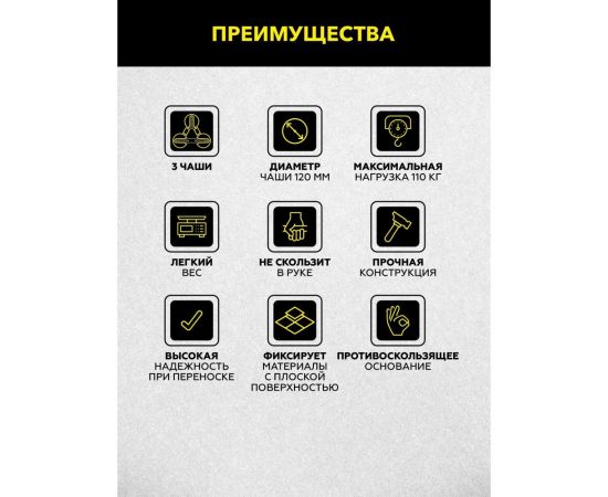 Вакуумная алюминиевая присоска TECHNICOM 3 чашки, 120 мм TC-L3110 – изображение 5