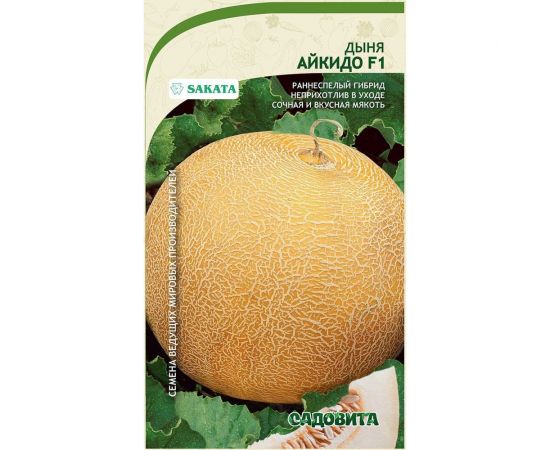 Семена Садовита Дыня Айкидо F1 5 шт. Sakata 00216514 