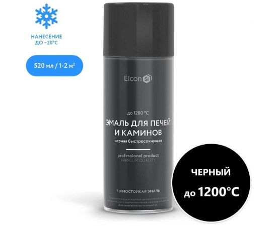 Термостойкая эмаль для печей и каминов Elcon max therm черная, до 1200 градусов, аэрозоль, 520 мл 00-00463233 