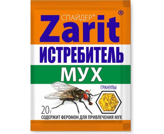 Средство от мух Zarit гранулы истребитель спайдер 20 г зарит 133840 
