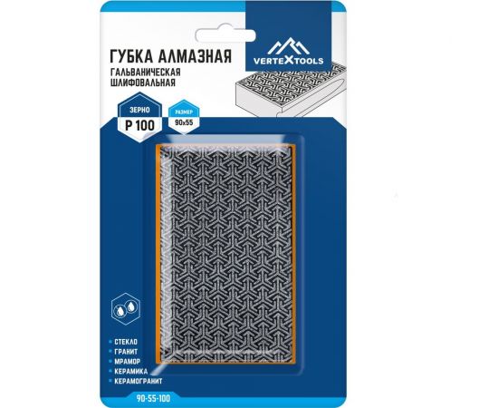 Губка алмазная гальваническая шлифовальная 90x55 мм, Р100 vertextools 90-55-100 