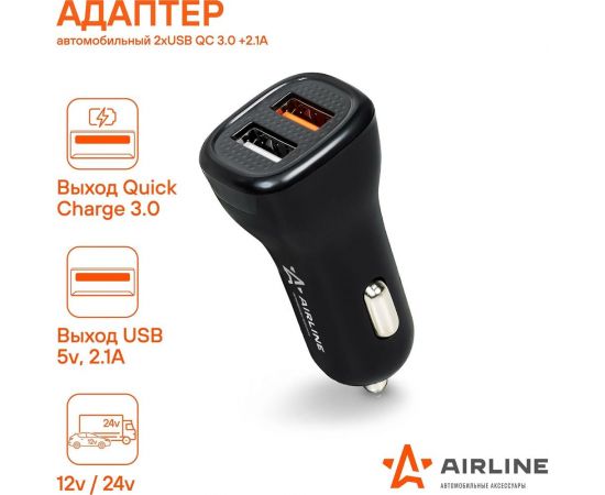 Автомобильный адаптер AIRLINE 2хUSB, QC 3.0 + 2.1 А, 12/24 В AEAK015 