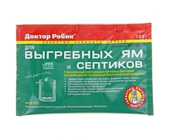 Набор биоактиватор 109 для выгребных ям и септиков 36 шт по 75 г Доктор Робик 10936 