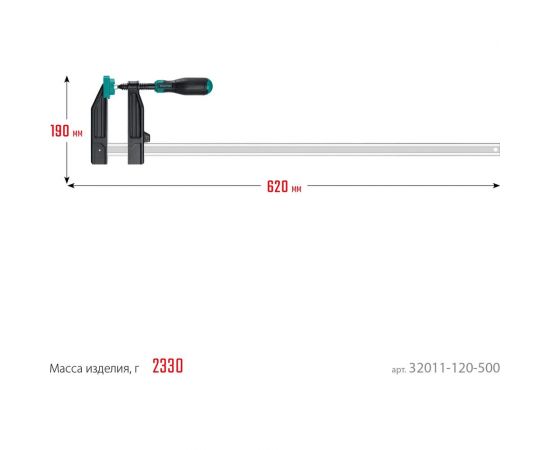 Струбцина KRAFTOOL XF-500/120 тип F 500/120 мм 32011-120-500_z01 – изображение 6