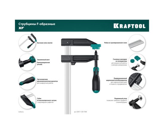 Струбцина KRAFTOOL XF-500/120 тип F 500/120 мм 32011-120-500_z01 – изображение 14