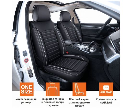 Накидки на сиденье SENATOR CREED каркасные, универсальные, экокожа, комплект 2 шт., поролон SC020011 – изображение 2