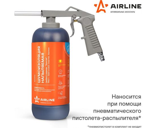 Жидкая шумоизоляция AIRLINE Special напыляемая, 950 г, 1220 кг/м3, пластиковый баллон ADVI012 – изображение 3