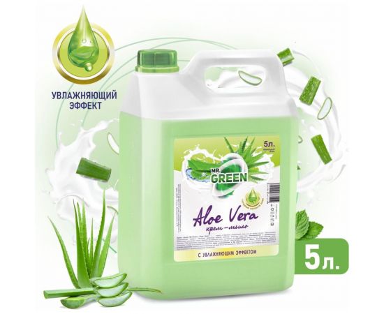 Увлажняющее крем-мыло MR.GREEN Aloe Vera 5 л ПНД 42017 – изображение 2