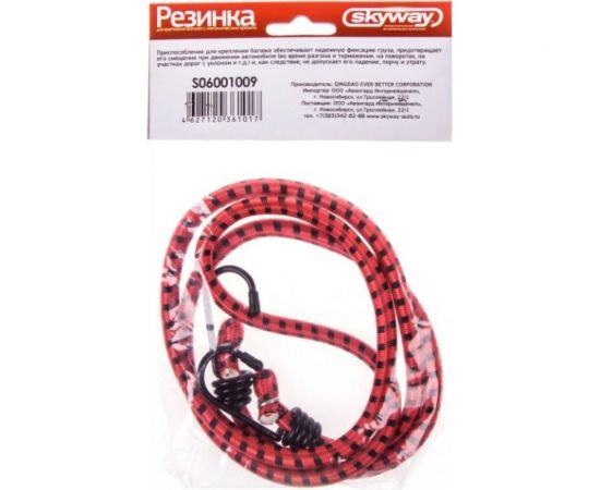 Резинка для крепления багажа SKYWAY с металлическим крюком S06001009 – изображение 2
