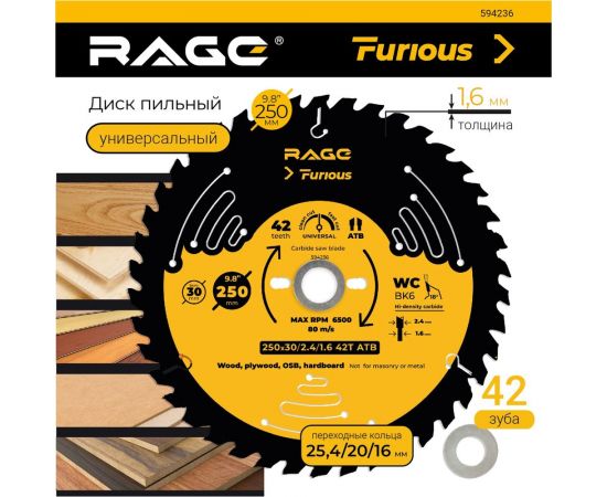 Диск пильный universal 250 мм (9 7/8""), z42, посадка 30+25.4/20/16 мм rage furious VIRA 594236 – изображение 4