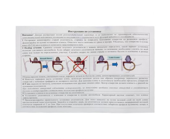 Уплотнитель порога Sonatex универсальный 7 м 102791 – изображение 3