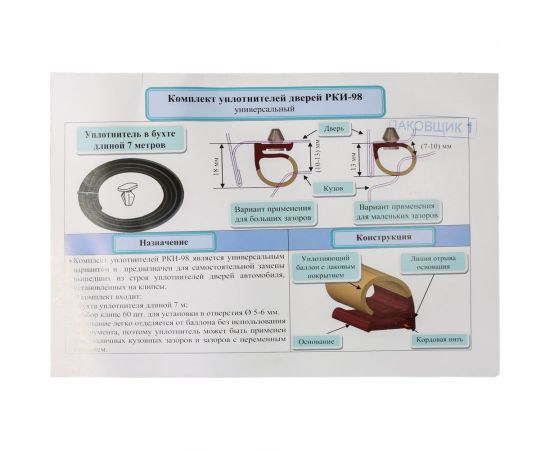 Уплотнитель порога Sonatex универсальный 7 м 102791 – изображение 2