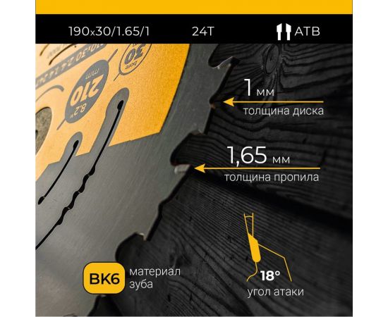 Диск пильный fast cut 190 мм (7 1/2”), z24, посадка 30+20/16 мм rage furious VIRA 594232 – изображение 5