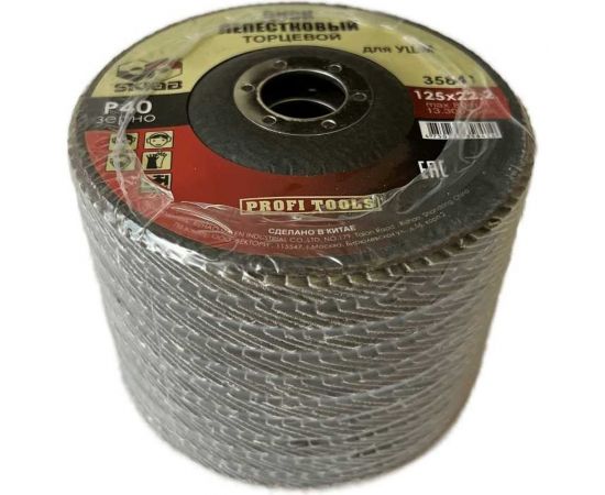 Круг лепестковый плоский (10 шт; 125х22 мм; Р40) SKRAB 35841 – изображение 2