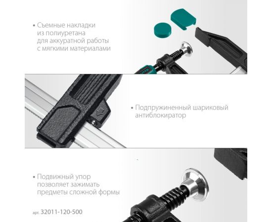Струбцина KRAFTOOL XF-500/120 тип F 500/120 мм 32011-120-500_z01 – изображение 12