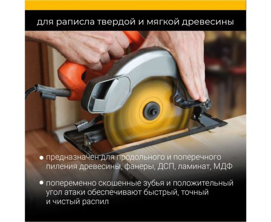 Диск пильный fast cut 190 мм (7 1/2”), z24, посадка 30+20/16 мм rage furious VIRA 594232 – изображение 3