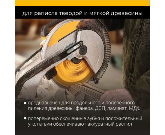 Диск пильный universal 250 мм (9 7/8""), z42, посадка 30+25.4/20/16 мм rage furious VIRA 594236 – изображение 7