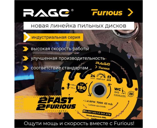Диск пильный universal 250 мм (9 7/8""), z42, посадка 30+25.4/20/16 мм rage furious VIRA 594236 – изображение 5