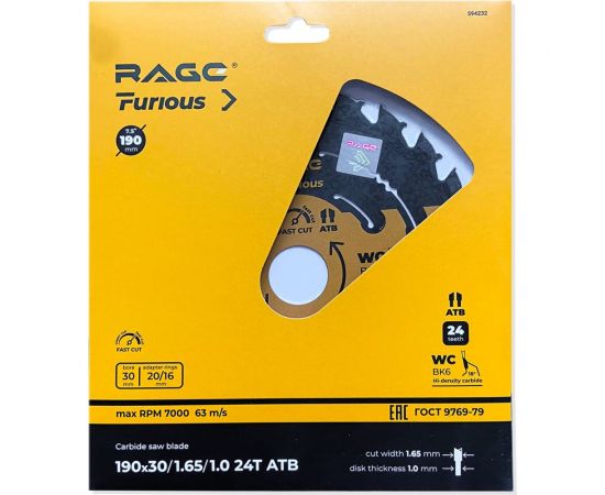 Диск пильный fast cut 190 мм (7 1/2”), z24, посадка 30+20/16 мм rage furious VIRA 594232 – изображение 7