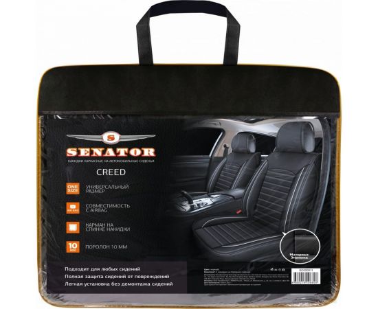 Накидки на сиденье SENATOR CREED каркасные, универсальные, экокожа, комплект 2 шт., поролон SC020011 – изображение 4