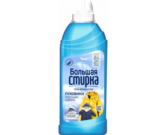 Гель для стирки изделий из мембранных тканей и пуховиков БОЛЬШАЯ СТИРКА 500 г 23431 