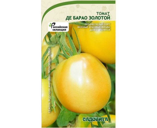 Семена Садовита Томат Де Барао золотой 0.1 г 00216456 