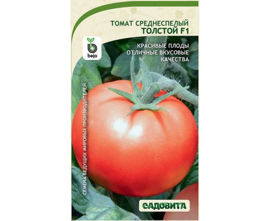 Семена Садовита Томат Толстой F1 10 шт. Bejo 00216462 