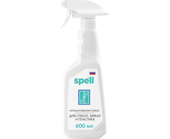 Чистящее средство для стекол и зеркал с эффектом антизапотевания SPELL 600 мл 20722 