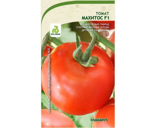 Семена Садовита Томат Махитос F1 5 шт. Rijk Zwaan 00216458 