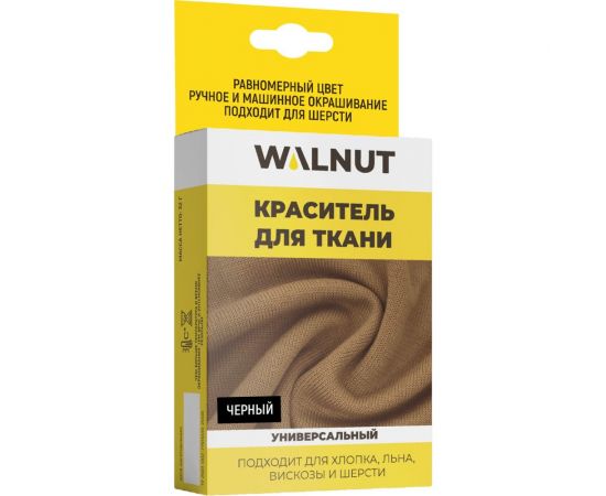 Краситель для ткани WALNUT черный WLN0338 
