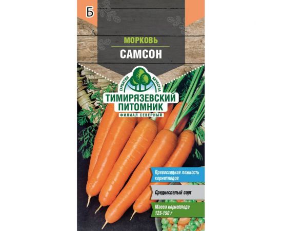 Семена Тимирязевский Питомник морковь Самсон 0.5 г Of000120455 