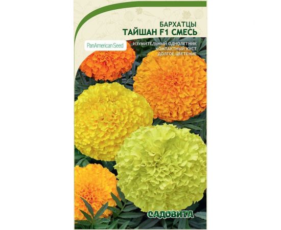 Семена Садовита Бархатцы Тайшан F1 смесь, 5 шт. PanAmerican 00222871 