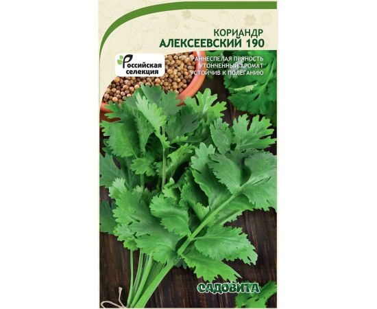 Семена Садовита Кориандр Алексеевский-190 2 г 00216425 