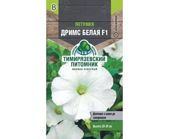 Семена Тимирязевский Питомник цветы петуния Дримс белая F1 крупная, 10 шт. Of000096636 