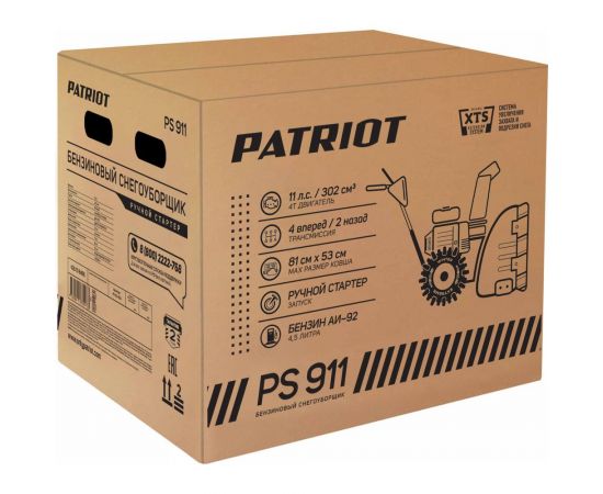 Снегоуборщик PATRIOT PS 911 426108488 – изображение 3