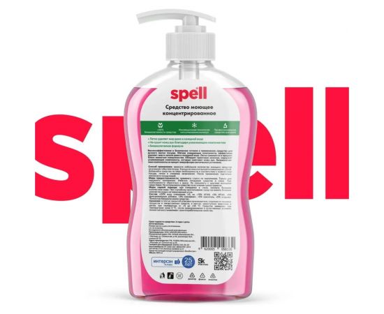 Средство для мытья посуды SPELL 500 мл 20377 – изображение 3