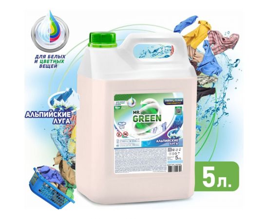Гель для стирки MR.GREEN Альпийские луга, 5 л ПНД 42345 – изображение 2
